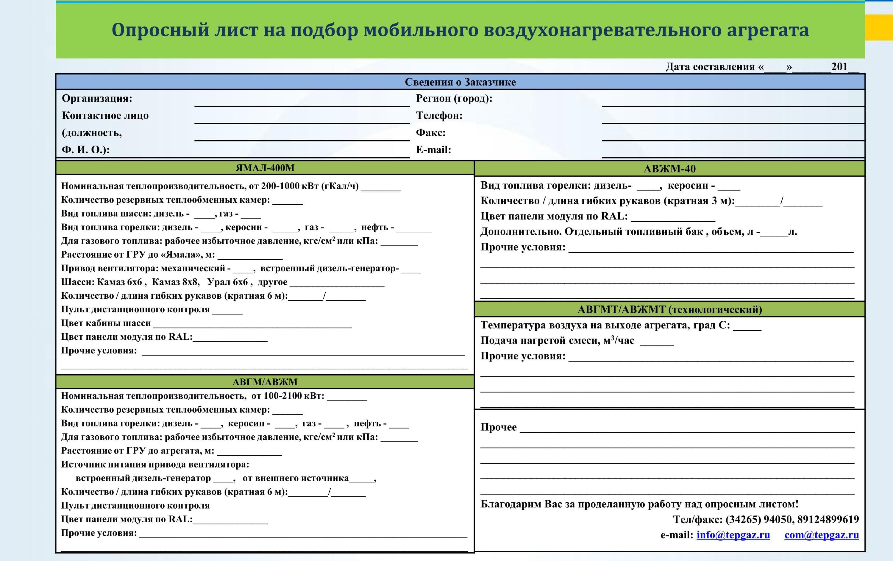 Агрегаты воздухонагревательные мобильные